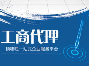 成都公司注冊代辦費(fèi)用解析與代理服務(wù)指南