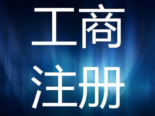 個(gè)體戶需要做賬嗎？代理代辦服務(wù)解析