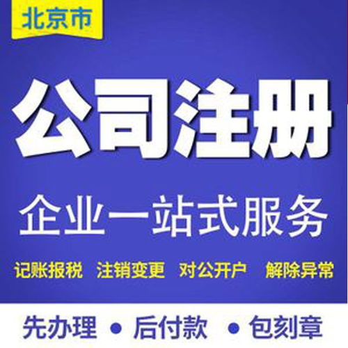 豐臺區(qū)執(zhí)照代辦公司 專業(yè)代理服務，助您輕松開啟創(chuàng)業(yè)之路