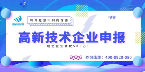高新技術(shù)企業(yè)認證代理服務公司的核心特點