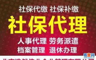 吉安市易登網代理代辦企業工傷一險代繳 專業服務助力企業合規發展