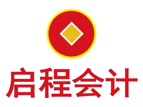 一站式企業服務指南 滑縣公司注冊與安陽代理記賬權威解析