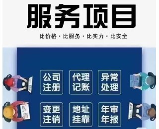 大興代辦注冊公司機構 專業代理代辦服務全解析