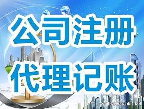 南陽代理記賬代辦公司哪家靠譜