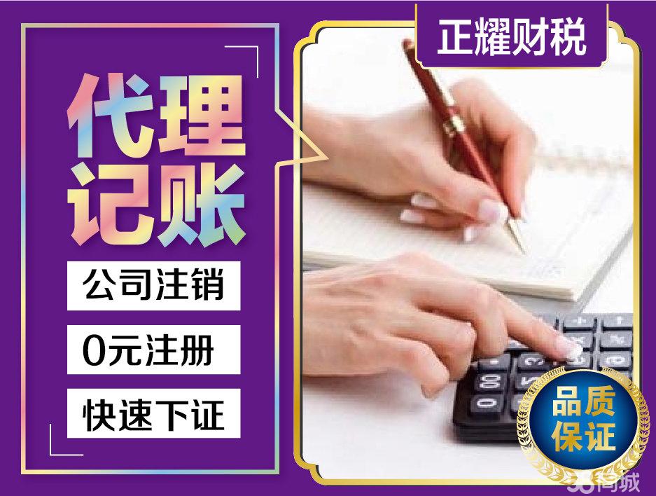 高唐代理記賬財稅服務 為企業發展保駕護航