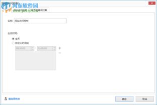 易控王信息安全管理系統(tǒng) 3.7.20 官方版 河?xùn)|下載站的專(zhuān)業(yè)網(wǎng)絡(luò)與信息安全解決方案